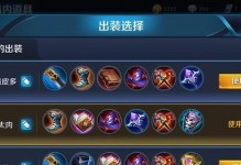全面解析打野瑶出装攻略（掌握最新的瑶出装策略，玩转野区战场）
