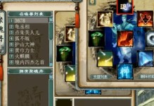 大话心猿技能搭配攻略（解锁心猿技能，提升战斗力，轻松征服游戏关卡！）