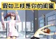 如何在樱花校园模拟器中复活别人？（一步步教你复活游戏中的角色）
