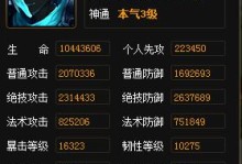 神仙道觉醒技能攻略——如何快速提升实力（打造强大角色，迎接无敌之路）