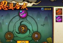 《火影忍者手游室内乐园攻略》（打造属于你的忍者世界——火影忍者手游室内乐园攻略）