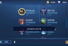 铠甲终极出装铭文攻略大全（打造不可战胜的铠甲战士，铭文攻略全揭秘！）