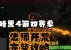 《暗黑4法师终极技能选择攻略》（揭秘法师最强终极技能，助你称霸暗黑世界）