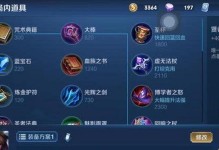 貂蝉极限竞速出装攻略（从0到极速狂飙，揭秘贴身肉搏女神如何在竞速中立于不败之地）