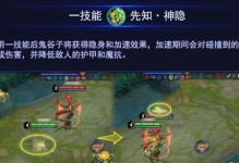王者荣耀技能过关攻略（掌握技巧，战无不胜！）