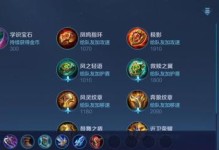 2023蔡文姬铭文选择指南（打造完美英雄符文方案，让你轻松称霸《王者荣耀》战场）