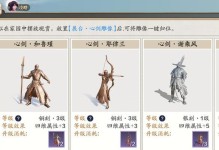 天刀手游氪金玩家攻略（玩转天刀手游的氪金技巧与策略）