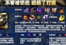 手游剑圣刷经济出装攻略（玩转剑圣，赚取巨额经济，战力狂飙不止！）