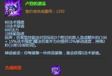 石头人神话装备选择指南（打造无敌石头人，装备如何选？）