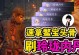 猴子技能内丹选择攻略（探索猴子技能内丹的奥秘，选择适合你的技能路径）