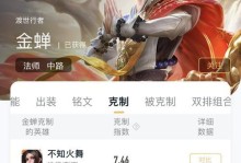 金蝉打吕布出装攻略（新英雄金蝉应对吕布的最佳出装及技巧）