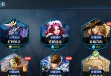 《王者荣耀》异树乍现任务攻略（如何在游戏中完成异树乍现任务？）