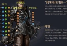 大话西游土遁技能加点攻略（带你玩转土遁，提升战力！）