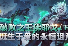 《破败王极地出装攻略大全》（掌握极地出装的关键，成为无敌破败王！）