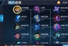 新手下棋出装攻略大全（帮助新手玩家提升技能和胜率的全面指南）
