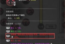 探寻九阴真经的绝世搭配——徐家庄技能攻略（揭秘无敌组合，徐家庄技能打法大揭秘！）