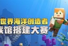 我的世界如何快速造海洋,一招打造壮阔海洋的快速指南