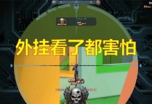 《生死狙击大头出装攻略手游——致胜指南》（全面解析大头在生死狙击中的出装策略，助你成为无敌射手）