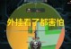 《生死狙击大头出装攻略手游——致胜指南》（全面解析大头在生死狙击中的出装策略，助你成为无敌射手）