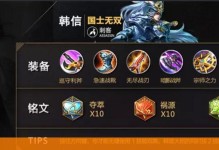 《大仙出装新版攻略视频大全》（帮你打造无敌大仙的完美装备搭配！）