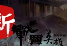 新战国天赋技能加点攻略（解析新战国游戏中的天赋技能加点策略，助你提升战力）
