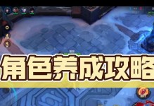 手游天使新赛季出装攻略（打造最强天使装备，成就传奇战绩）