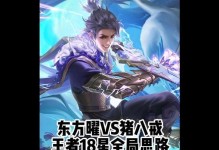 浅耀出装思路攻略大全（打造最强浅耀装备，征战无尽荣耀！）