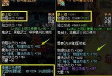 dnf剑帝带什么神器,打造最强输出组合