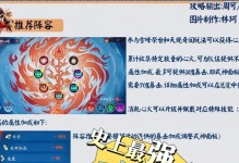 阴阳师手游天赋升级攻略（掌握天赋升级技巧，打造无敌阵容！）