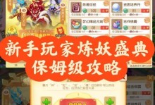 《玩转梦幻手游血宠吸血鬼，攻略大揭秘》（掌握关键技巧，成为无敌吸血王者！）
