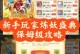 《玩转梦幻手游血宠吸血鬼，攻略大揭秘》（掌握关键技巧，成为无敌吸血王者！）