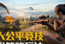 和平精英主页牵手怎么弄,甜蜜互动，共度佳节