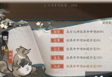 以《阴阳师》妙笔绘世画修行技能加点