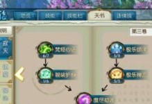 飞升技能选择攻略（从飞升技能选择到战力提升，一步一步引领你登上巅峰）