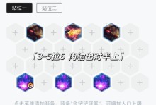 空城怪兽龙王出装攻略（打造无懈可击的龙王，夺取胜利的关键！）