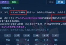 梦奇正式服减速出装攻略（如何选择合适的装备让梦奇发挥最佳减速效果）