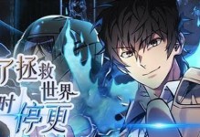 《探索无尽奇幻冒险的技巧与攻略》（发掘新世界，战胜挑战，成为真正的冒险之王！）
