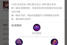 孙膑新赛季出装前期攻略（解密孙膑的装备选择，带你轻松开局）