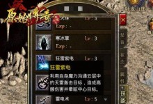 《原始传奇法师技能解析攻略》（掌握关键技能，成为顶尖法师！）