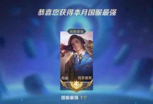 清融周瑜出装铭文攻略（优化装备选择与铭文配置，带你登顶王者宝座）