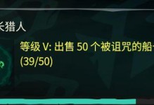 《盗贼之海》幽灵船长船帆获取攻略（打造最强盗船，迎接海上冒险）