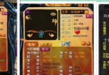 魔域星辰神技能升级攻略（提升实力，闪耀星辰大陆，魔域星辰神技能升级攻略分享）