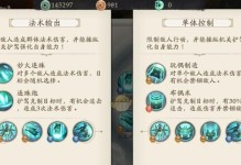 《以轩辕剑3手游攻略》（护驾指南，帮你战无不胜！）