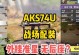 《以枪战准星手游攻略》（揭秘枪战准星手游的高级技巧和策略）