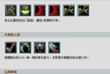 三宝石流辅助出装攻略（提升游戏胜率，打造最强战队！）