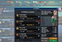 《DNF》游戏任务攻略（掌握任务注意事项，轻松通关游戏）