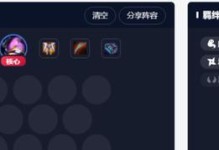 《LOL》云顶之弈排位积分规则详解（了解《LOL》云顶之弈排位赛规则，提升排名，赢取更多奖励）