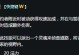 复仇技能攻略（掌握复仇技能，摆脱仇恨困扰，重塑人生幸福）