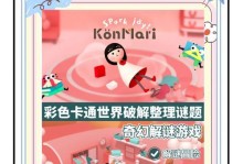 破解谜题（探索游戏迷失的密码，重拾智慧的乐趣！）
