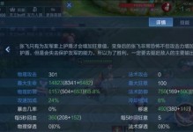张飞出装攻略（凶猛输出，团战首选，张飞如何选择出装？）